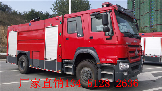 重汽豪沃8吨水罐消防车（国五）