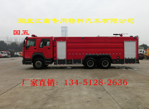 豪沃双桥水罐消防车16吨（国五）